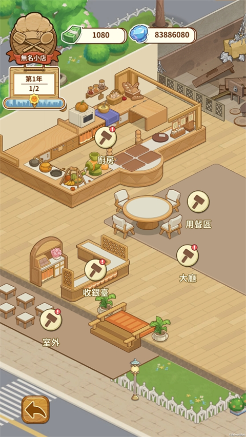 椿树下的私厨小馆游戏最新安卓版本2026