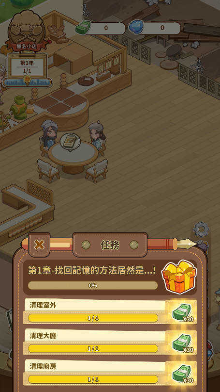 椿树下的私厨小馆游戏最新安卓版本2026