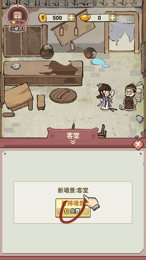 我在江南开客栈官方版2026安卓最新版