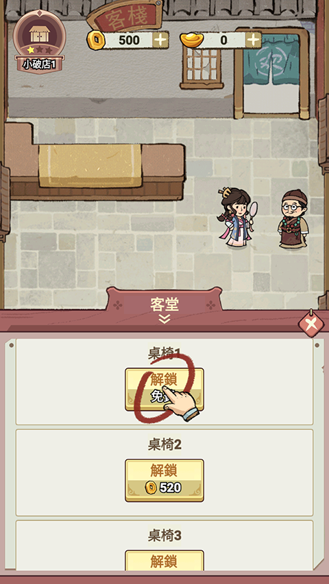 我在江南开客栈官方版2026安卓最新版