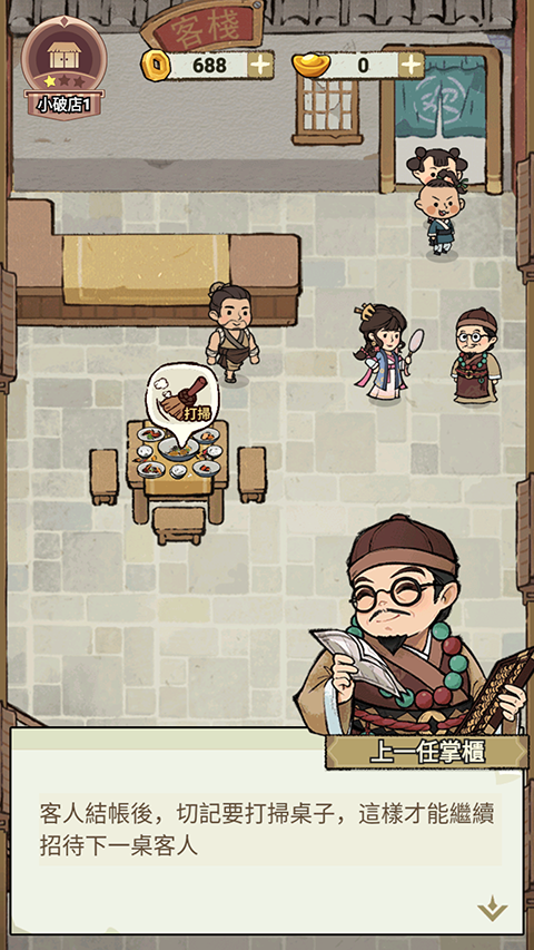 我在江南开客栈官方版2026安卓最新版