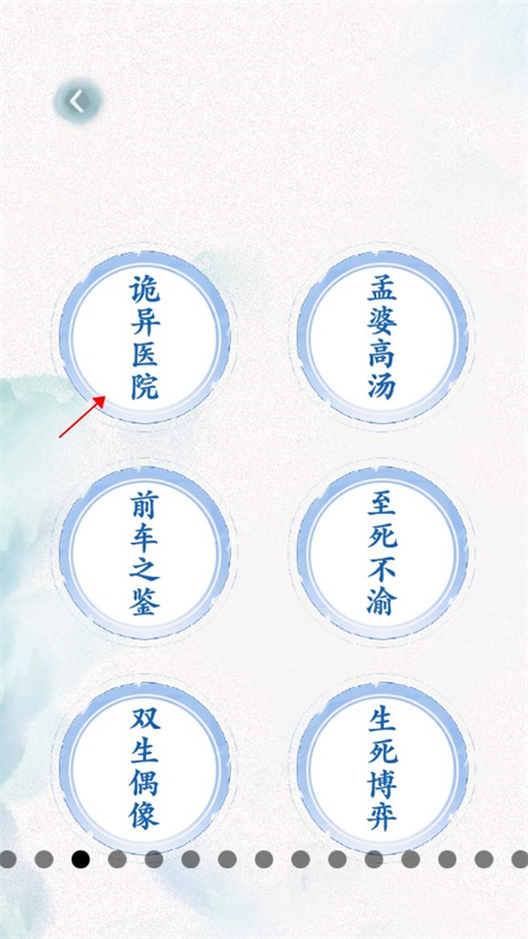 规则怪谈游戏安卓版