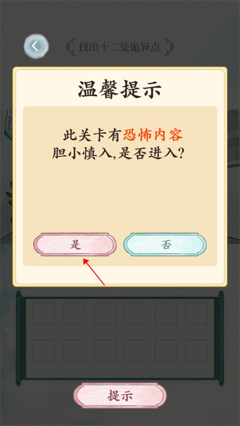 规则怪谈游戏安卓版