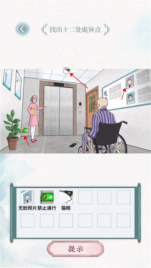 规则怪谈游戏安卓版