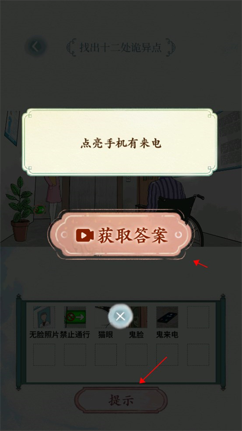 规则怪谈游戏安卓版