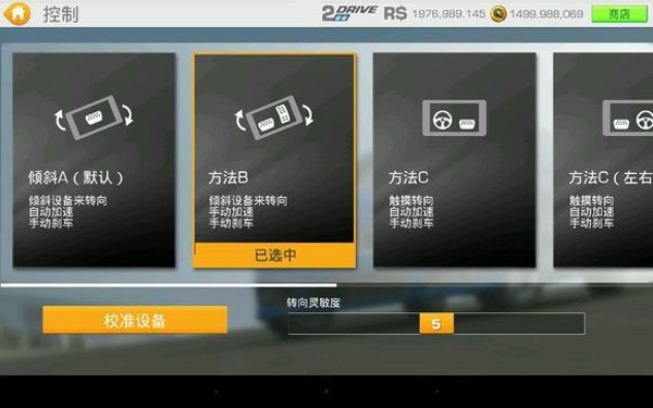 真实赛车3存档版最新下载2026版