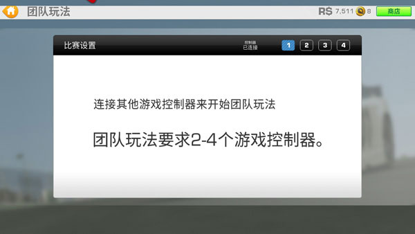 真实赛车3存档版最新下载2026版