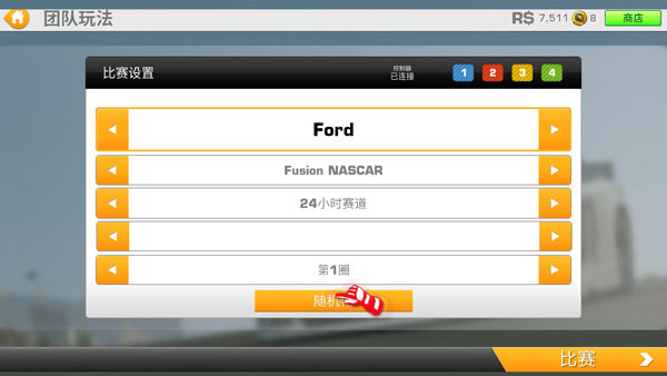 真实赛车3存档版最新下载2026版