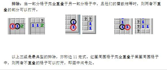 超元扫雷2025最新版最新下载免费版