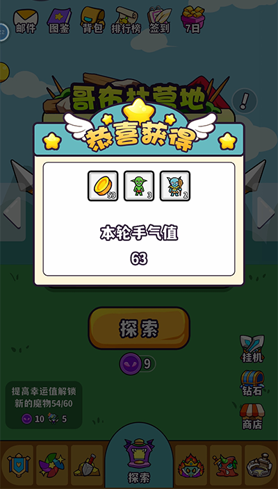 魔物机游戏2026安卓最新下载