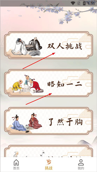 五子棋游戏下载最新app