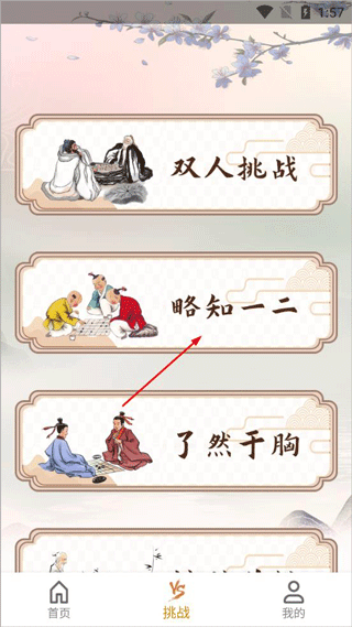 五子棋游戏下载最新app