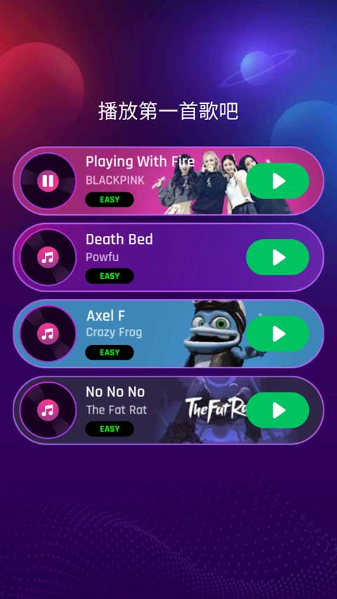 跳舞之路手游下载最新版本