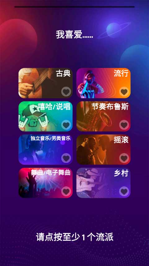 跳舞之路手游下载最新版本