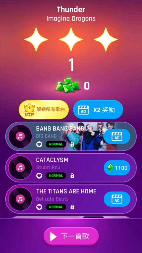 跳舞之路手游下载最新版本