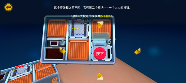 拆弹专家游戏下载安装2026版本