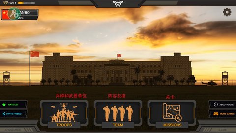 战区指挥官最新版app最新版