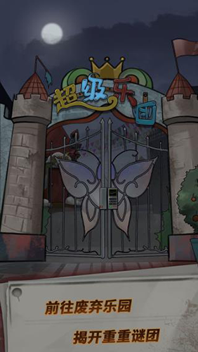 恐怖玩偶1：游乐园手游最新版下载