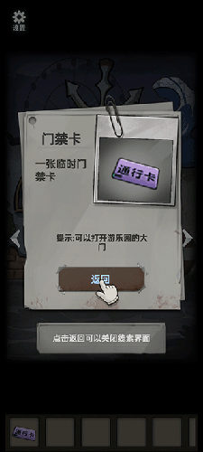 恐怖玩偶1：游乐园手游最新版下载