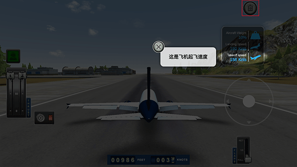 巨型喷气式飞行模拟器游戏app最新下载