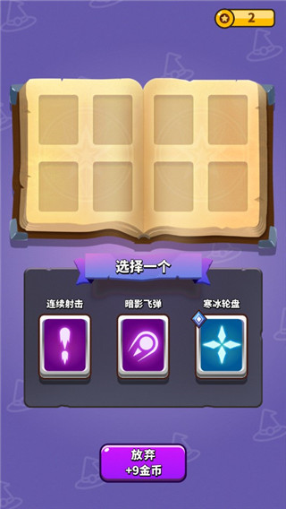 小小法师内置菜单版最新版安卓下载