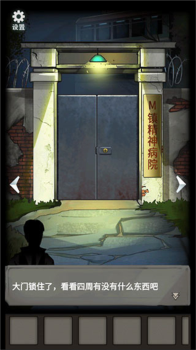 恐怖玩偶3精神病院中文版安卓app下载