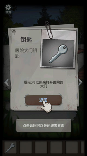 恐怖玩偶3精神病院中文版安卓app下载