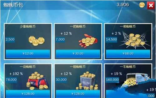 超凡蜘蛛侠2官方版最新下载2026