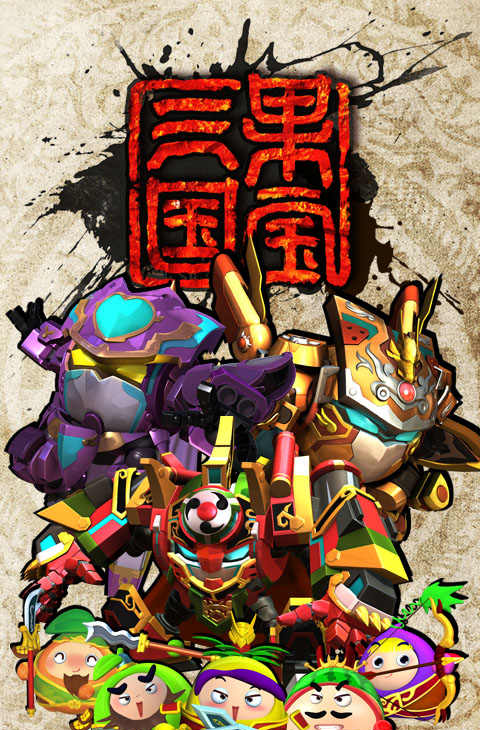 果宝三国免费版安卓2026下载