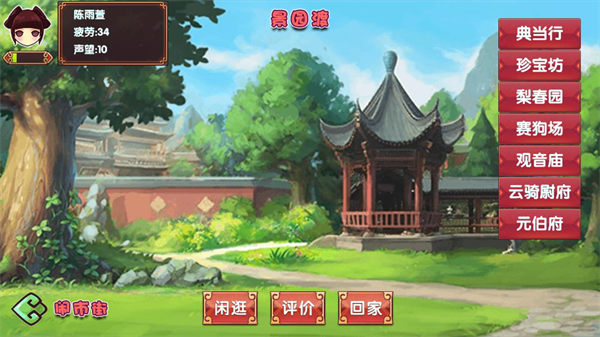 皇后成长计划2手游下载安装2026版本