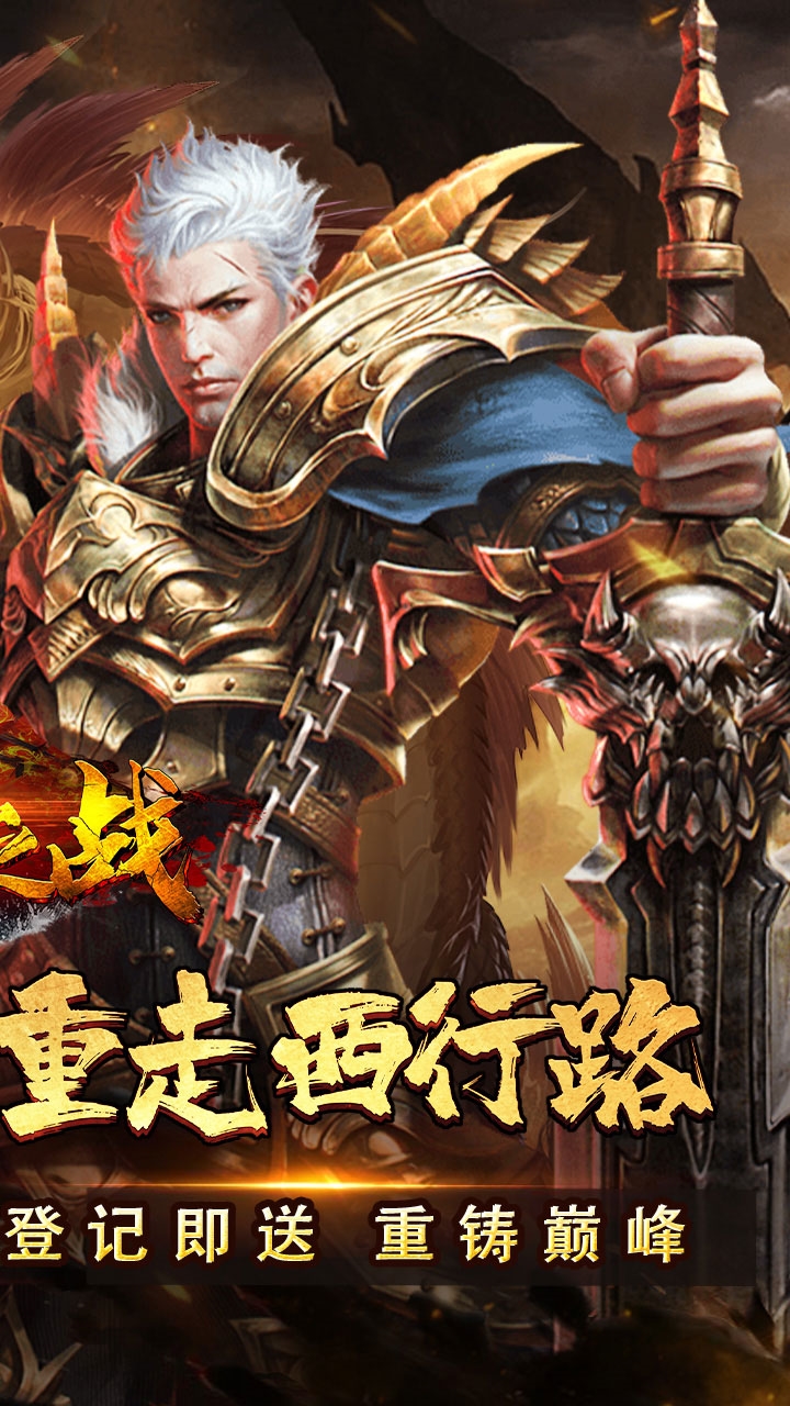 禁地之战(内附兑换码)最新版2026安卓版