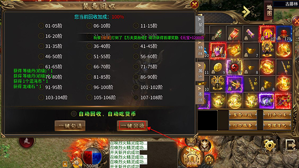 禁地之战(内附兑换码)最新版2026安卓版