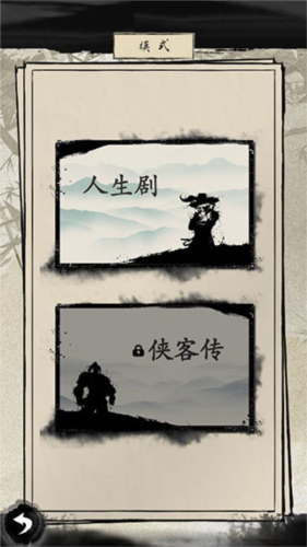 大侠式人生2：开放江湖20252026安卓版下载