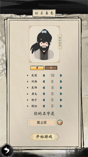 大侠式人生2：开放江湖20252026安卓版下载