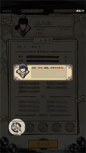 大侠式人生2：开放江湖20252026安卓版下载