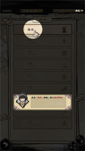 大侠式人生2：开放江湖20252026安卓版下载