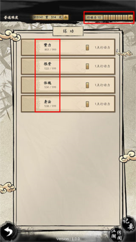 大侠式人生2：开放江湖20252026安卓版下载