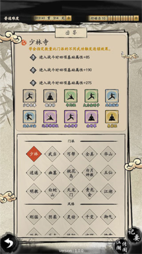 大侠式人生2：开放江湖20252026安卓版下载