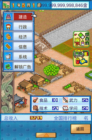 长安不是一天建成的中文版下载最新版本