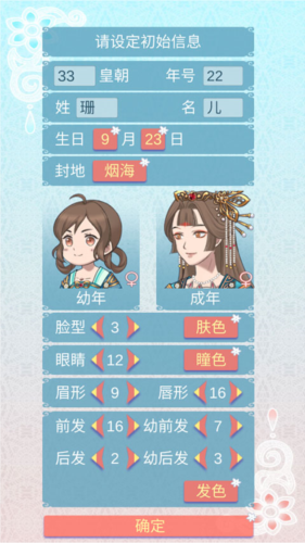 重生长公主的日常汉化版下载安装2026版