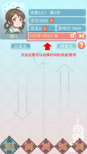 重生长公主的日常汉化版下载安装2026版