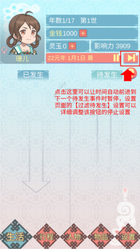 重生长公主的日常汉化版下载安装2026版