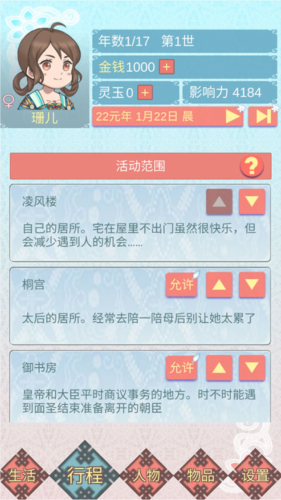 重生长公主的日常汉化版下载安装2026版