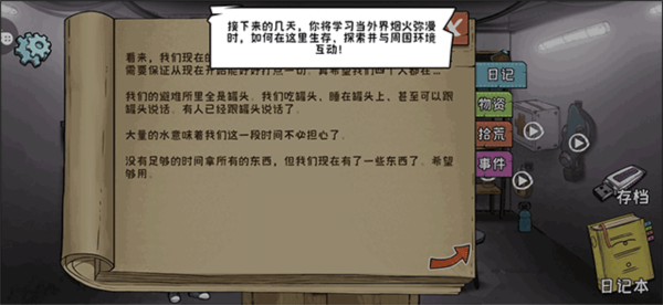 60S生存模拟汉化版2026安卓版