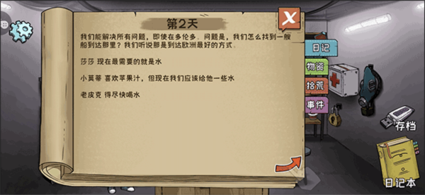 60S生存模拟汉化版2026安卓版