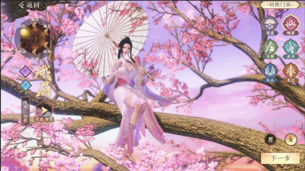 天龙八部2：飞龙战天2025app安卓下载