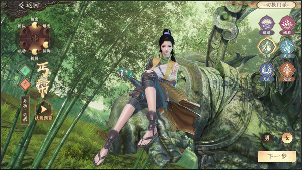 天龙八部2：飞龙战天2025app安卓下载