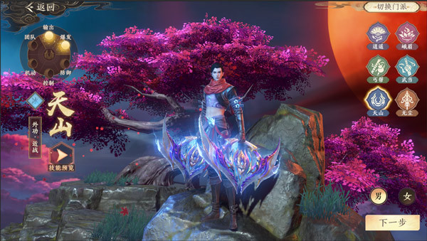 天龙八部2：飞龙战天2025app安卓下载