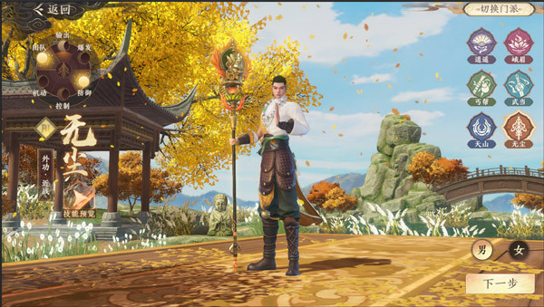 天龙八部2：飞龙战天2025app安卓下载