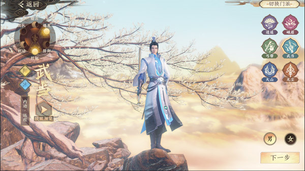 天龙八部2：飞龙战天2025app安卓下载